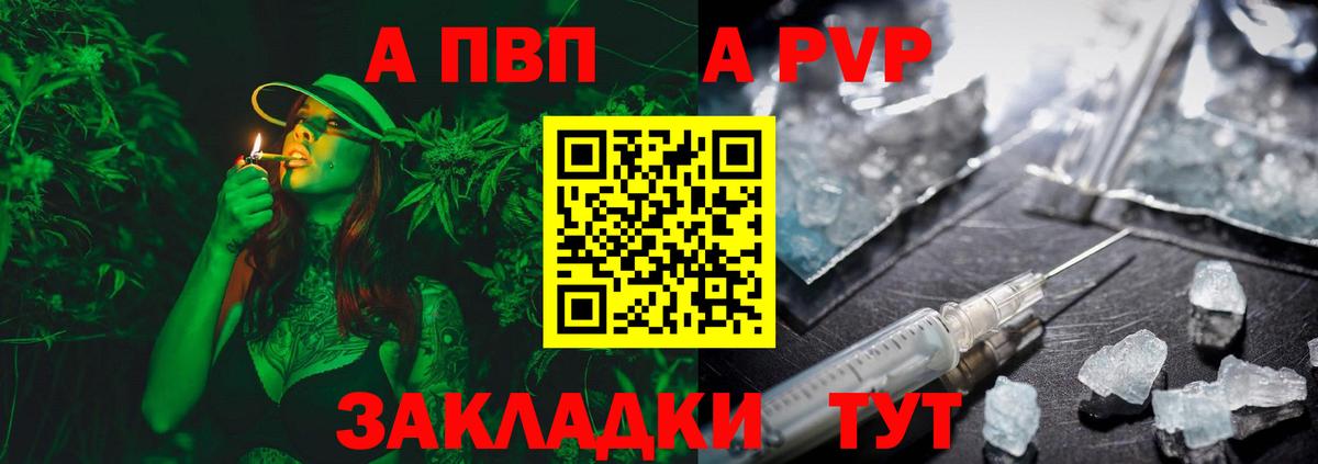 A-PVP  где купить наркоту  Мончегорск  A PVP кристаллы  Вход с VPN  APVP VHQ  Альфа ПВП Crystall 