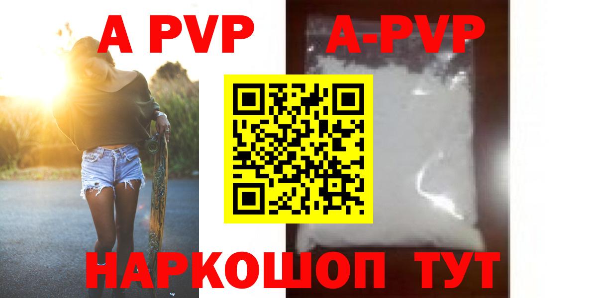 Alfa_PVP VHQ Мончегорск