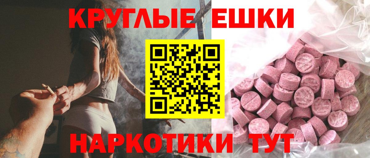 Ecstasy XTC  Экстази  Мончегорск  Вход с VPN  Ecstasy ешки 