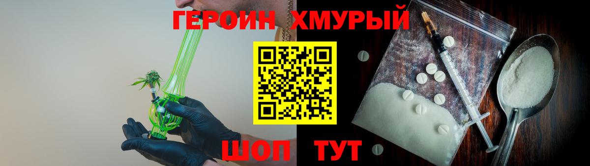 Мончегорск  Героин гречка  Вход с VPN 