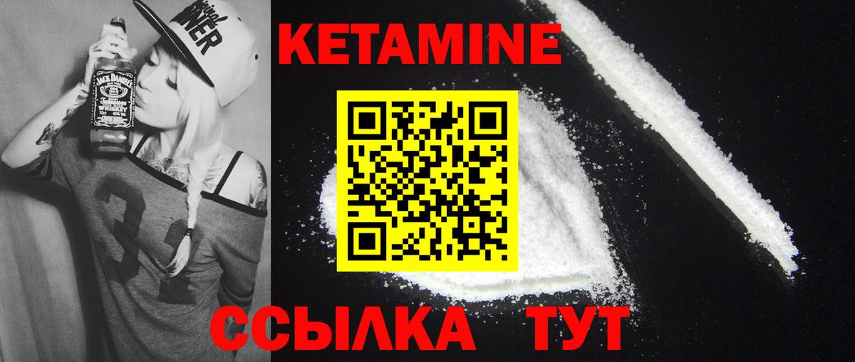 Кетамин ketamine  Кетамин VHQ  Вход с VPN  Мончегорск 