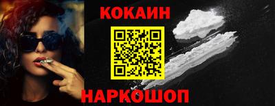 кокаин премиум Будённовск