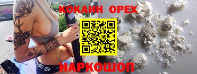 кокаин премиум Будённовск