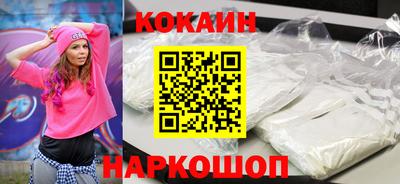 кокаин премиум Будённовск