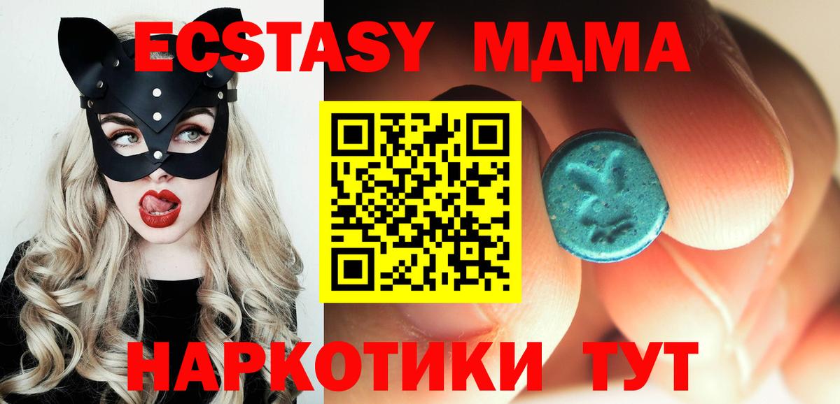 МДМА VHQ  Вход с VPN  МДМА кристаллы  МДМА  Мончегорск 