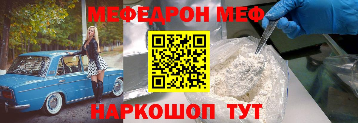 МЯУ-МЯУ мука  Меф  Мончегорск  МЕФ мука  Вход с VPN 