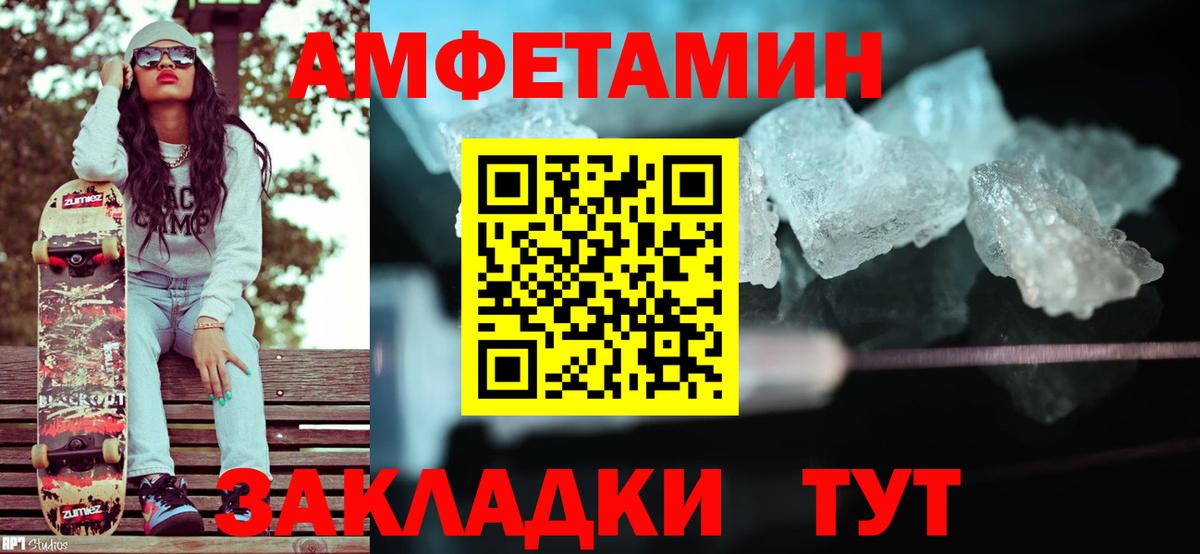 Первитин винт Мончегорск