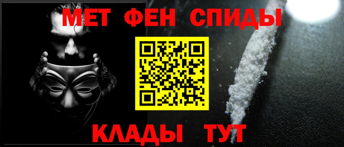 Мончегорск  Метамфетамин кристалл  Вход с VPN 