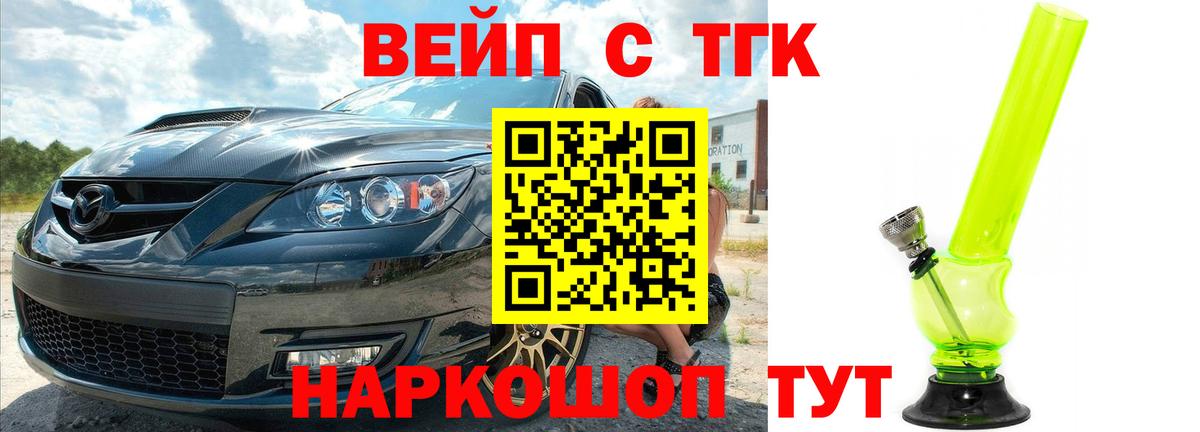 Дистиллят ТГК Wax Мончегорск